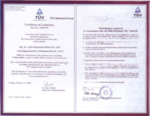 ISO2000证书